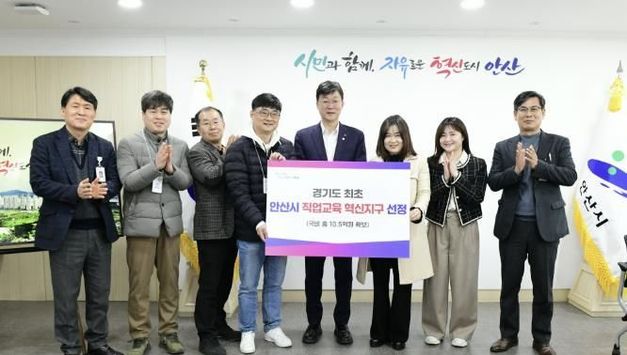 [기획]안산시 교육혁신 정책 시리즈➀ 학령 인구 감소와 교육 수요 다양화로 변화하는 교육환경…안산시의 대안은?