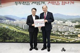 박형덕 동두천시장, 김동연 경기도지사에 미군공여지 지원정책 건의