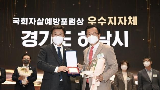 [기획| 촘촘한 안전망, 생명을 지키는 도시] 하남시, 위로와 공감으로 절망 막고, 희망 지폈다