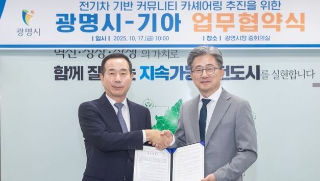광명시-기아, 광명역세권 ‘전기차 공유 서비스’ 도입