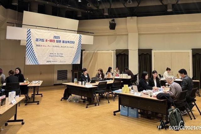 경기도 K-뷰티 일본 통상촉진단 파견…1억 2,455만달러 수출상담