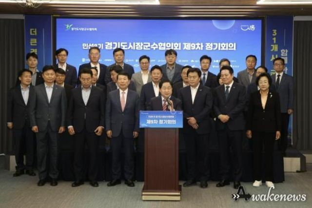 경기도시장군수협의회, 국·도비 보조사업 시·군 분담률 상향 철회 촉구