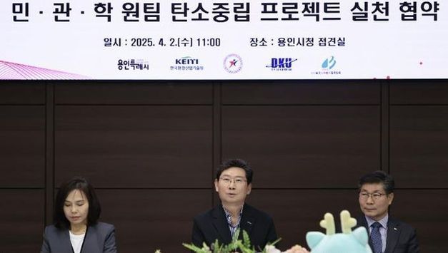 용인특례시, 기후환경에너지부 주관 '2025년도 탄소중립포인트제' 우수 지자체 선정