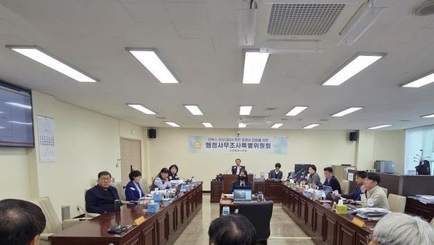 고양시의회 킨텍스특위, 제7차 행정사무조사 실시