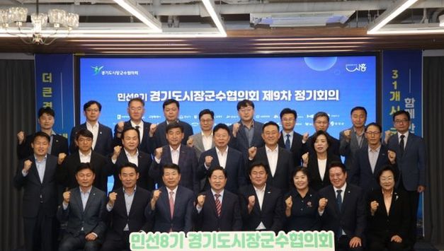 구리시, 국 ‧ 도비 보조사업 시군 분담률 상향 철회 촉구에 경기도시장군수협의회와 공동 대응