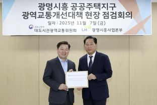 박승원 광명시장, 김용석 대광위원장 만나 "광명시흥 3기 신도시, 교통이 먼저 완성돼야" 강력 촉구