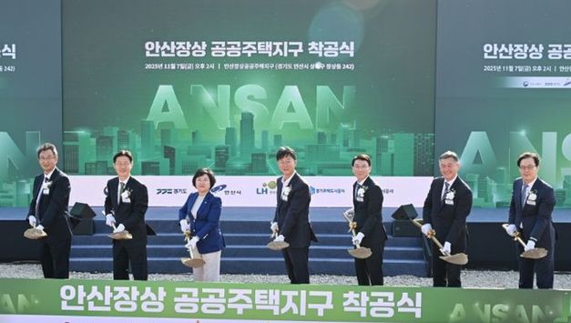 안산시, 장상공공주택지구 착공식… 3기 신도시 사업 본격화