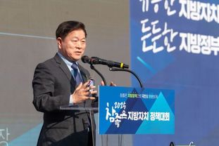 광명시, 전국 지방정부와 그린 미래 ‘2025 참좋은 지방자치 정책대회’ 개최... 자치분권 선도도시 주도