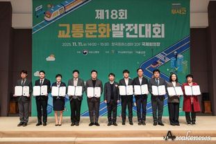 경기도, 국토부 ‘전국 교통안전시행계획 실적평가’ 최우수 지자체 선정