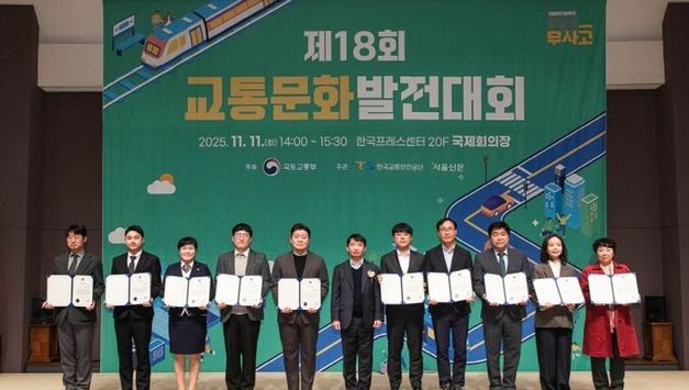 경기도, 국토부 ‘전국 교통안전시행계획 실적평가’ 최우수 지자체 선정