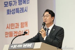 정명근 화성특례시장, 국정 설명회에서 특례시 지원에 관한 특별법’ 제정지원 건의