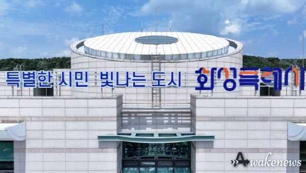 화성특례시, 시정연설서 2026년도 본예산 및 시정 운영 방향 밝혀