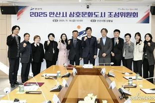 안산시, 상호문화도시 정책 논의… 시 승격 40주년 포럼 추진