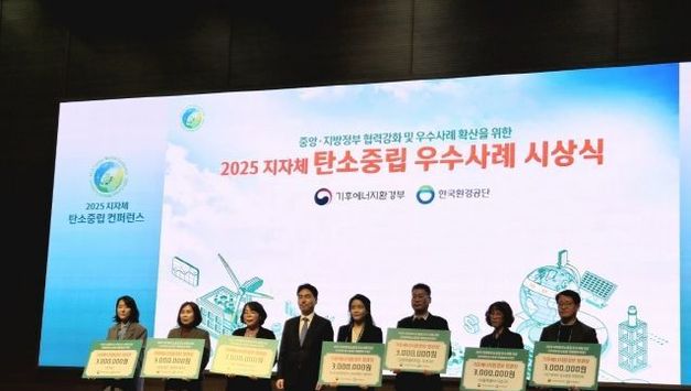 경기도, 기후에너지환경부 주관 광역지자체 탄소중립 우수사례 1위. 기후행동 기회소득 등 호평