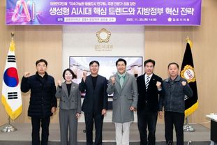 김포시의회, ‘생성형 AI 시대 핵심 트렌드와 지방정부 혁신전략’ 주제로 강연 개최