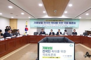 경기도, ‘기후보험 전국 확대’를 위한 국회 토론회 개최
