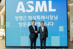 화성특례시 ASML로부터 감사패 전달받아...반도체 혁신도시 위상 더욱 강화