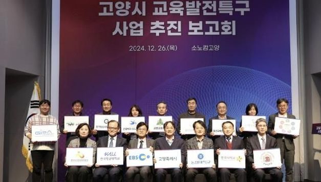 [기획]배우고 성장하고 일하는 도시, 고양… '교육-산업' 연결하는 지역인재 양성 체계 구축