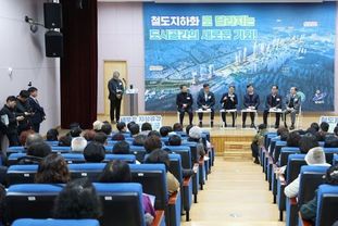 김동연 경기도지사, “철도지하화 통합개발사업, 안산이 가장 경제성 있어. 꼭 만들겠다”