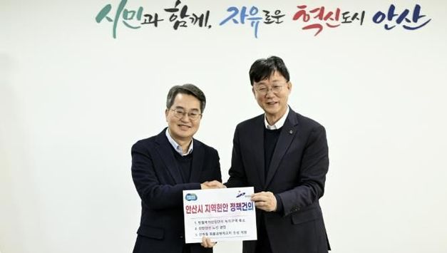 이민근 안산시장, 김동연 경기도지사에 안산 주요 현안 정책 건의