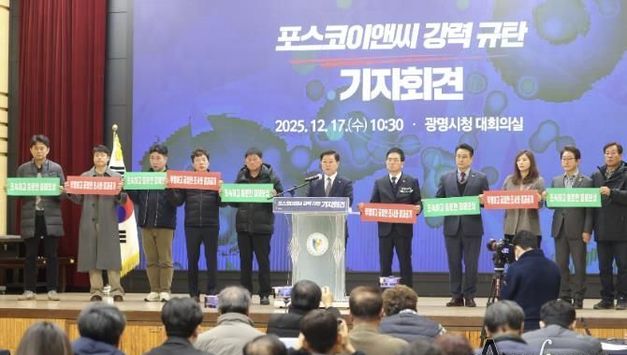 박승원 광명시장, 반복되는 중대 안전사고와 환경오염으로 인한 포스코이앤씨에 손해배상 소송