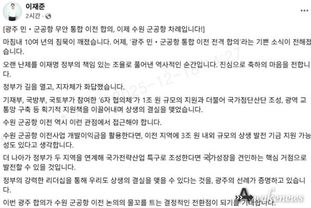 이재준 수원특례시장, “광주 민·군공항 무안 통합 이전 합의가 수원 군공항 이전 논의 물꼬 트는 전환점 되길”