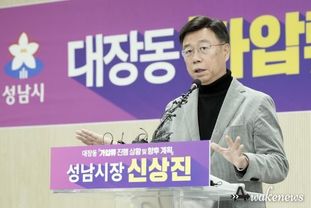 성남시, 대장동 범죄수익 5,173억 원 가압류 인용 '쾌거'… 검찰 추징액 넘어서