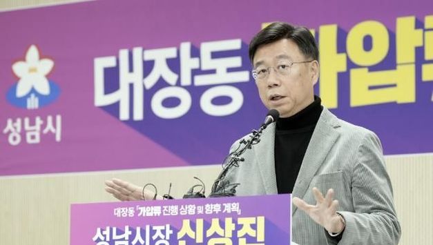 성남시, 대장동 범죄수익 5,173억 원 가압류 인용 '쾌거'… 검찰 추징액 넘어서