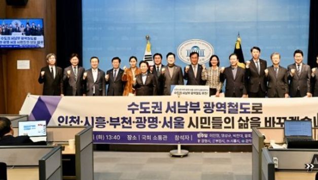 시흥시, ‘수도권 서남부 광역철도 민간 투자사업’ 재추진 시동