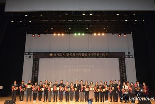 경기도시·군의회 의정활동 우수의원 시상식, 동두천시에서 개최