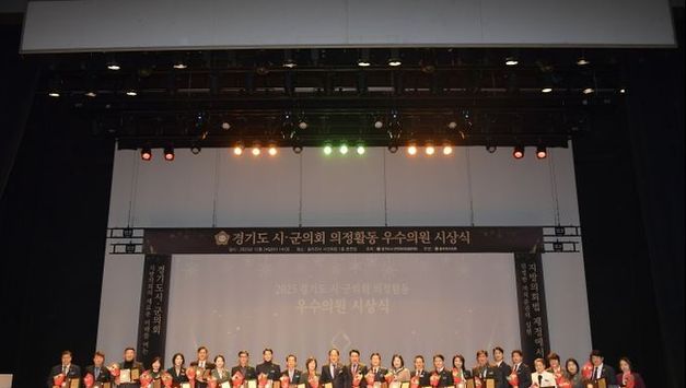 경기도시·군의회 의정활동 우수의원 시상식, 동두천시에서 개최