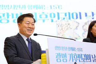 ‘기후는 인권이다’ 광명시, ‘1.5℃ 광명 기후인권의 날’ 선포