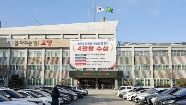 고양시, 시청사 이전 타당성 조사 예비비 지출 "변상책임 없는 것"으로 최종 결론