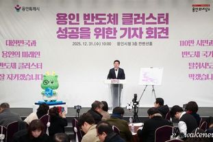 용인특례시, 반도체산업단지 세민금등 지방 이전 시민들과 함께 강력 반발