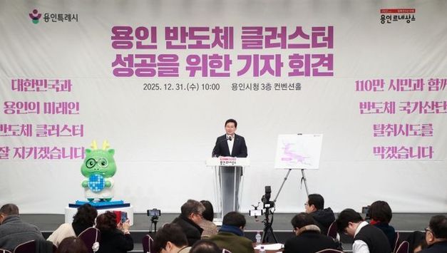 용인특례시, 반도체산업단지 세민금등 지방 이전 시민들과 함께 강력 반발