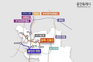 용인특례시, '동백신봉선 신설‧용인선 연장' 사전 타당성 조사 용역 신속 추진