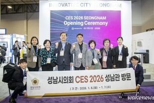 성남시의회, CES2026 성남관 참관 및 풀러턴시, LA한인상공회의소 방문