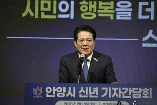 최대호 안양시장, AI 시대 대응 변화와 혁신 및 민생 경제 우선시하는 스마트 안양 시정 운영 방향 설정