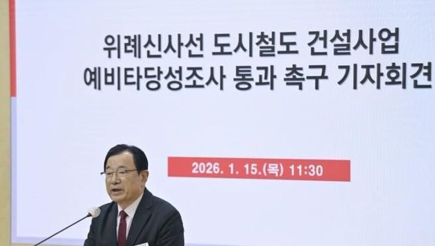 이현재 하남시장, 위례신사선 예비타당성조사 통과 강력 촉구 성명서 빌표