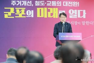 군포시, 노후 주거환경 '기성도시' 이미지 개선 및 청년과 일자리 중심의 살기좋은 미래도시로 전환