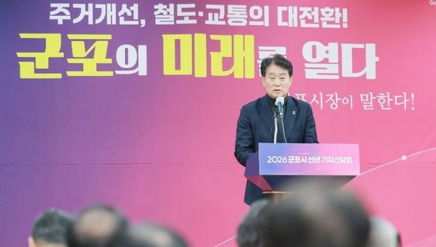군포시, 노후 주거환경 '기성도시' 이미지 개선 및 청년과 일자리 중심의 살기좋은 미래도시로 전환