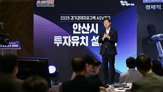 [기획]안산시, 경자구역 날개 달고 로봇·AI 거점도시 도약 본격화