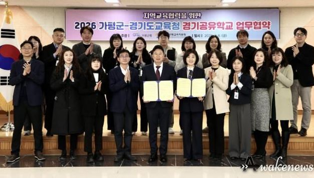 가평군-경기도교육청, 경기공유학교 업무협약 체결