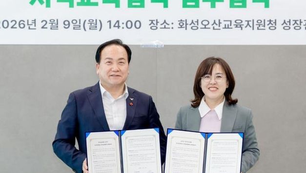 오산시-경기도교육청, '경기공유학교 지역교육협력' 업무협약 체결