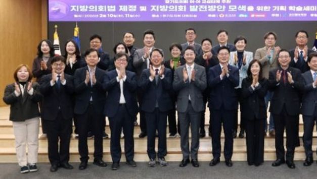 경기도의회 김진경 의장, 지방자치 성숙 위한 지방의회법 제정에 앞장서 길을 열어갈 것