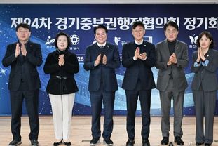 이민근 안산시장,경기중부권행정협의회 정기회의 주재, 주요 현안 공동 대응 논의