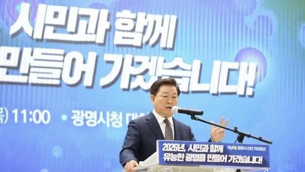 박승원 광명시장 "시민과 함께 유능한 광명 만들 것"