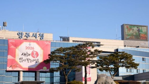 양주시, 군사격장 소음 경계지역 주민도 포함 보상대책지역 확대