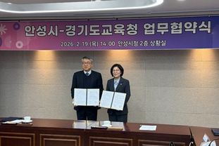 경기도교육청(경기도안성교육지원청)-안성시, 안성미래교육협력지구와 경기공유학교 운영을 위한 업무협약 및 부속합의 체결