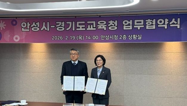경기도교육청(경기도안성교육지원청)-안성시, 안성미래교육협력지구와 경기공유학교 운영을 위한 업무협약 및 부속합의 체결
